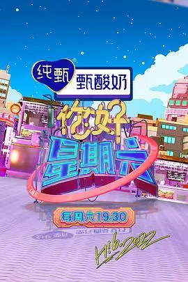 山海厨房第三季 下饭综艺推荐